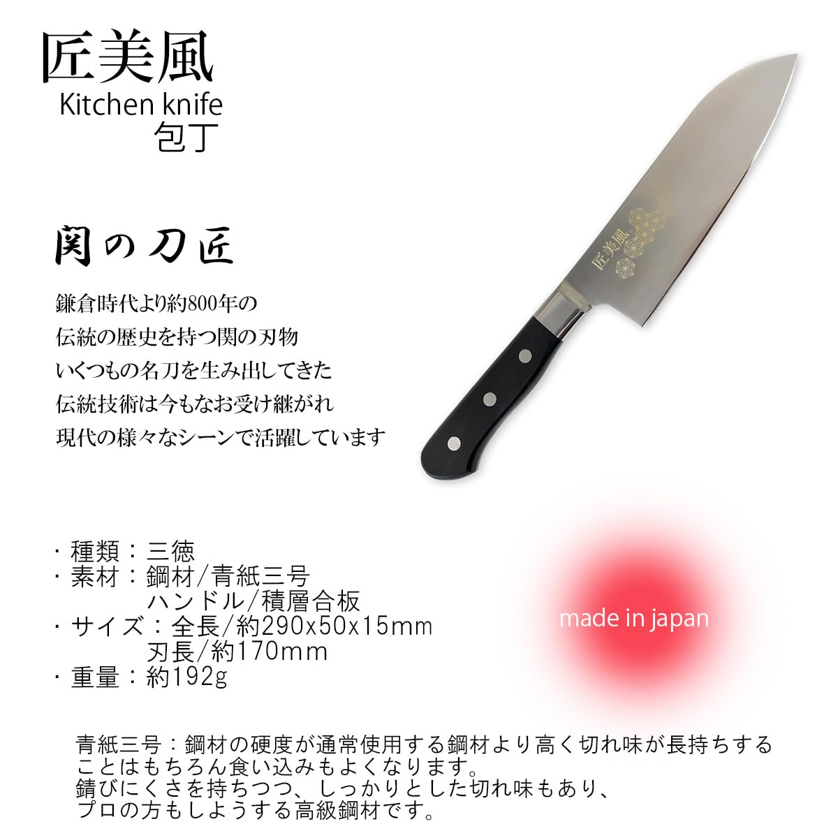 匠美風 金彩彫り 麻の葉紋 其の１ 包丁 日本製 三徳包丁 匠美風 金彩彫り 麻の葉紋 其の1 包丁 日本製 三徳包丁